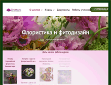 Tablet Screenshot of florealcenter.ru